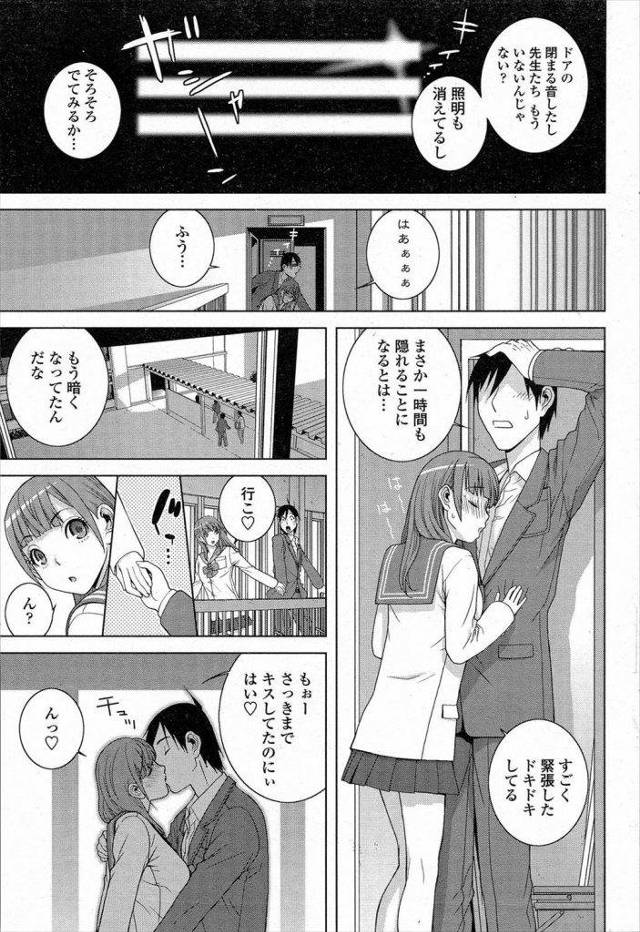 ブルマ姿の義妹の危険日オマンコに中出しする兄ｗｗｗｗプロポーズも成功！？し、義妹孕ませ放題ｗｗｗｗ【近親相姦エロ漫画】