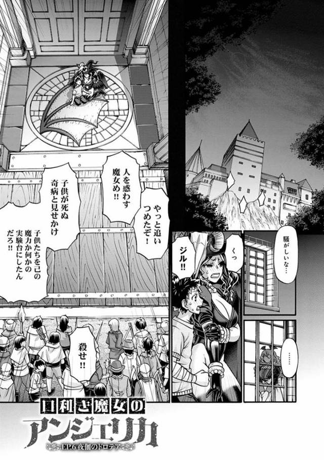 村人たちに追い詰められてやって来た弟子の美人魔女とショタ従者を出迎える爆乳美人メガネ魔女…ショタ主人との激しいエッチを見せつけ、生ハメ中出しイチャラブおねショタセックスしてイキまくる【チバトシロウ：口利き魔女のアンジェリカ６】