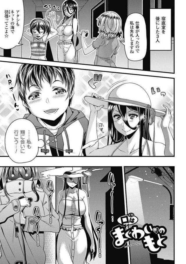 【シリーズエロ漫画・NO.6】口裂け女登場！ショタコンで露出狂だった！八尺姉さんとショタスワッピング乱交！【皐月芋綱】