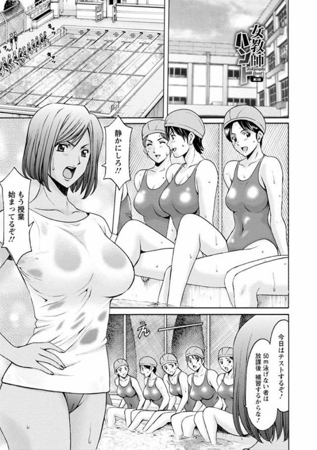 サボりがちな男子生徒にマンツーマンで水泳を教える体育の女教師…貧血で倒れた男子を介抱したあとお詫びに水着のまま生ハメ中出し調教セックスしてイきまくる【星野竜一：女教師ハント第２話】