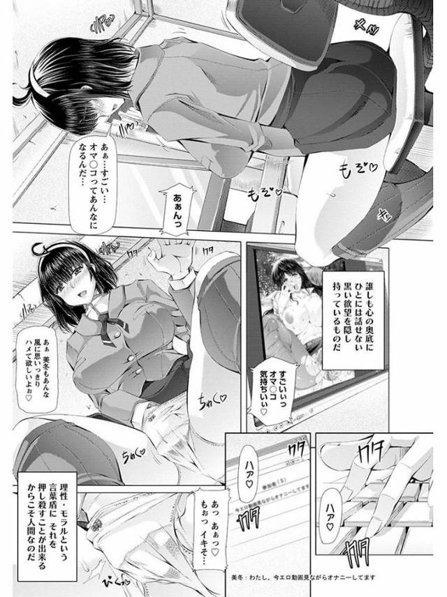 【エロ漫画】過去にレイプされアナルアクメを覚えたJKは出会い系でご主人様を募りケツマンコを犯してもらう！【RED-RUM／桃園美冬の場合】