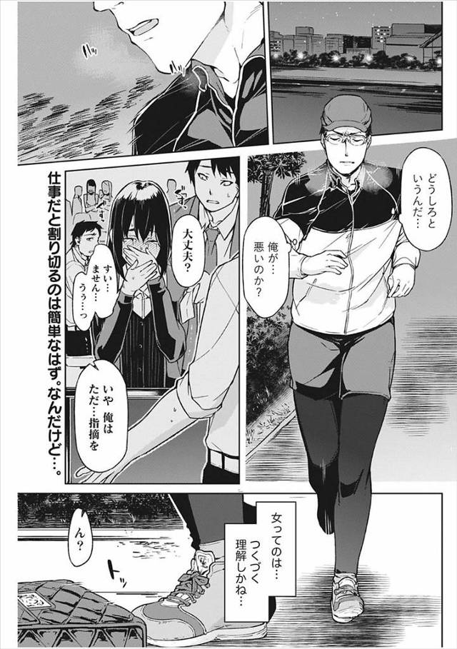 【エロ漫画】外で居眠りしてた巨乳女にシャワーを貸してあげたらせまってきてセックスを初体験する童貞男ｗｗリードさ…