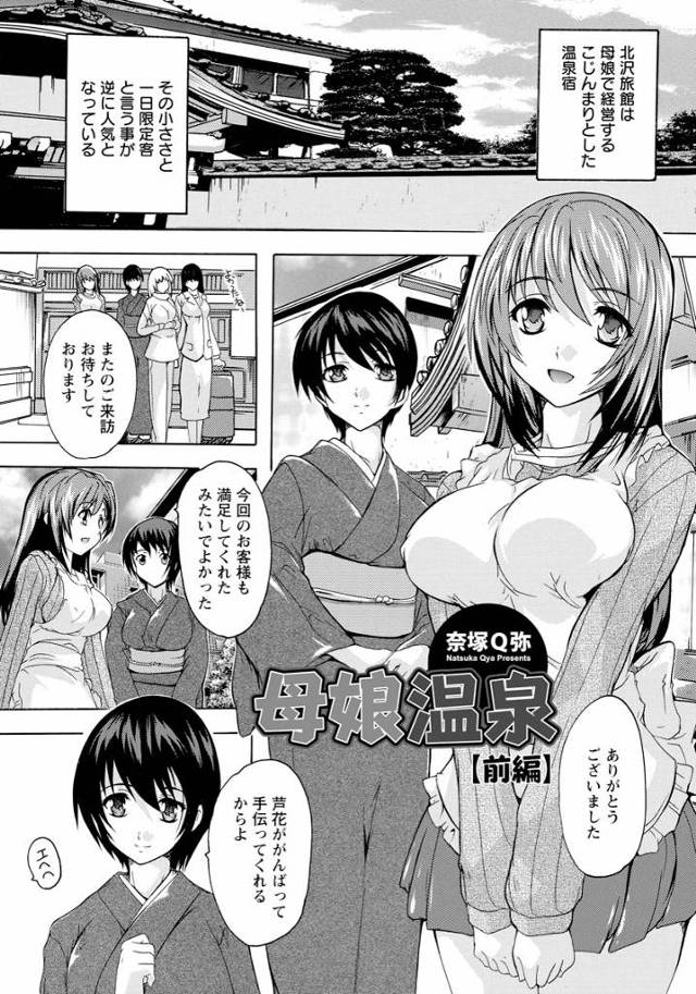 【エロ漫画】旅館の爆乳若女将が媚薬盛られてセクハラマッサージされて深夜オナニーしてたら夜這いされマンぐり返しで…