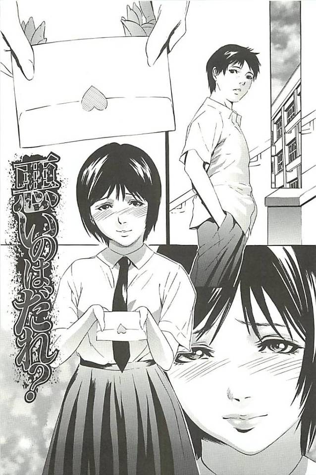 【JKレイプエロ漫画】彼氏が見てる前でギャルJKを復讐集団レイプ！依頼人の病みJKは彼氏を逆レイプ！そしたら因果応報で尻挿入！【さいこ】