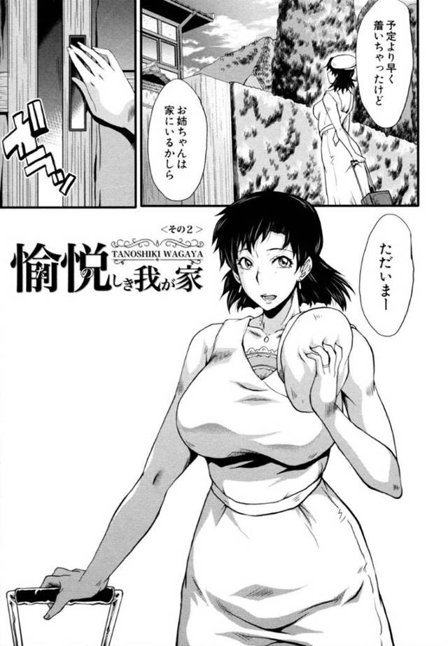 【エロ漫画】オナニー盗撮動画で脅迫されてしまう子持ち奥様…子供がいなくなった家で口止めのために性奉仕を強要させられ中出しアクメで犯される！【SINK：愉悦しき我が家 その2】