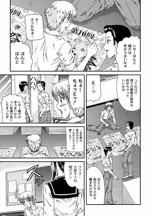 【エロ漫画】文化祭でJKの役をやることになったセーラー服を着た巨乳女教師と放課後だれもいない教室でイチャラブエッチ、フェラで口内射精して生挿入で中だし精液を搾り取られる男子生徒！
