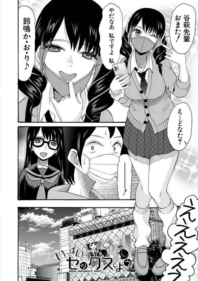 大学に進学した主人公と久々に再会したギャルJK…彼をホテルへと強引に連れた彼女は戸惑う彼にフェラ抜きし、更には正常位や騎乗位で中出しセックス！【星憑ネオン。:いっぱいセックスしよう】