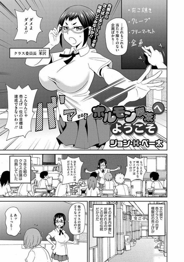 真面目な委員長女子校生が医療器具を装備しオマンコ丸見えｗｗｗｗオマンコは内蔵とか言い出したんでつついてみたら子宮飛び出してきたｗｗｗｗｗもう一度触ったらひっこむとか委員長まんこおもしろすぎｗｗｗｗｗ【エロ漫画】