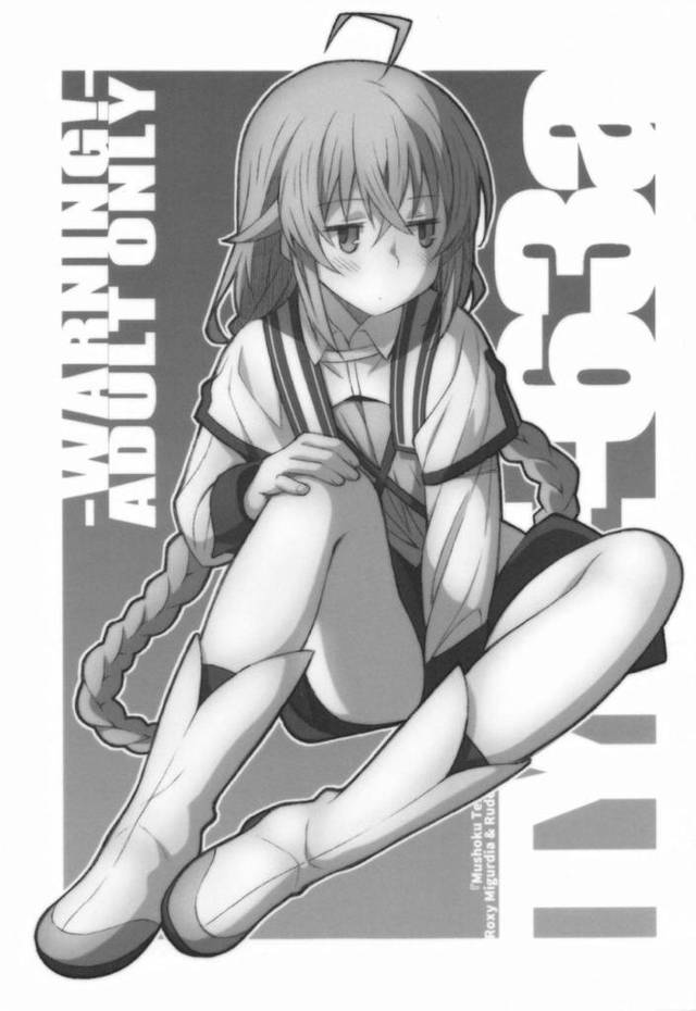 【エロ漫画】ひょんな事がきっかけでムッツリスケベなショタのルディとエッチな展開になってしまったロキシー。ルディにされるがままとなってしまったロキシーは2人だけの家でクンニされたり、乳首責めされたり、ディープキスされたりと執着に愛撫を受ける事となる！