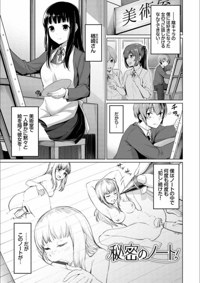 【エロ漫画】男子が自分をモデルにしてエッチな絵を描いていることを知ってしまった黒髪ロングの巨乳JK…男子にエッチな身体を見せ付けて絵のように中出しセックスする！