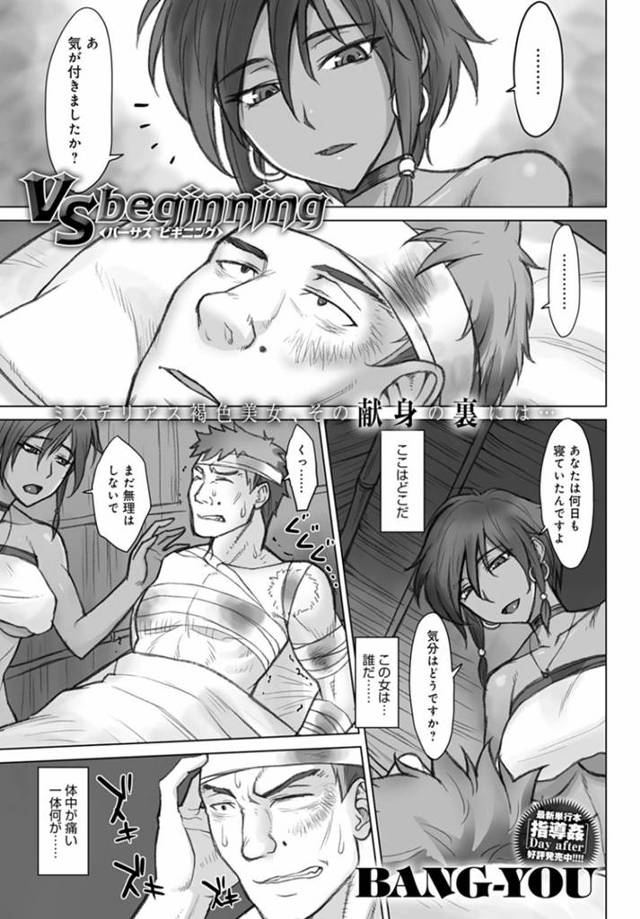 【エロ漫画】戦争で負傷した男を救出した現地民の褐色お姉さん…彼に欲情されてしまった彼女はそのままセックスする展開になるが、満更でもない様子で膣やアナルにチンポを生挿入させる！