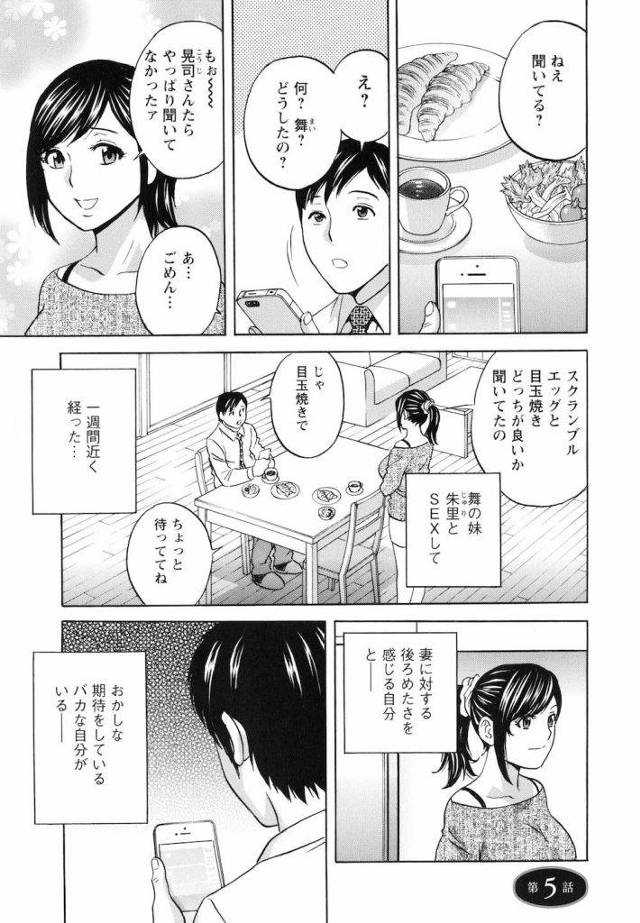 【長編エロ漫画・第5話】ネットアイドルの義妹とカーセックス！凄いフェラテクで運転に集中できません！【英丸】