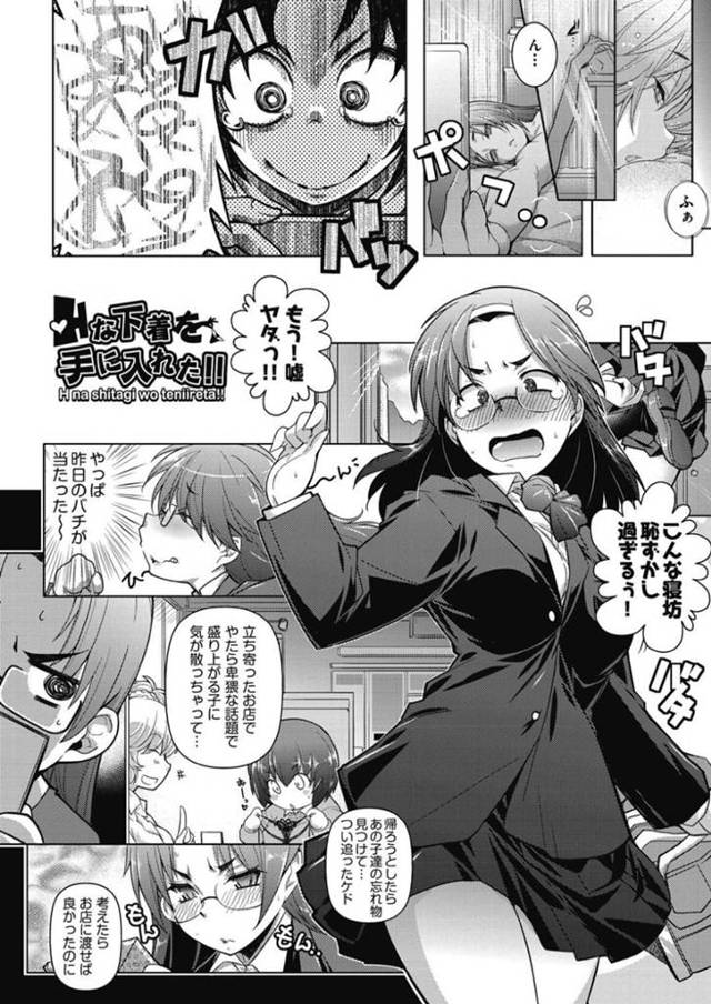 学校で兄貴にど変態なエロ下着を着ている事がバレちゃった巨乳JK…乳首責めからのだいしゅきホールドの中出しセックスでイチャイチャしちゃう！【新井カズキ：Hな下着を手に入れた!!】