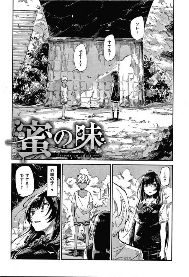 【エロ漫画】数年前に知り合った外国人の少年と久しぶりに再会した巨乳お姉さん。彼を部屋に連れ込んだ彼女は当時と同じようにエッチな雰囲気になっていき、そのまま流れに身を任せてイチャラブセックスする！