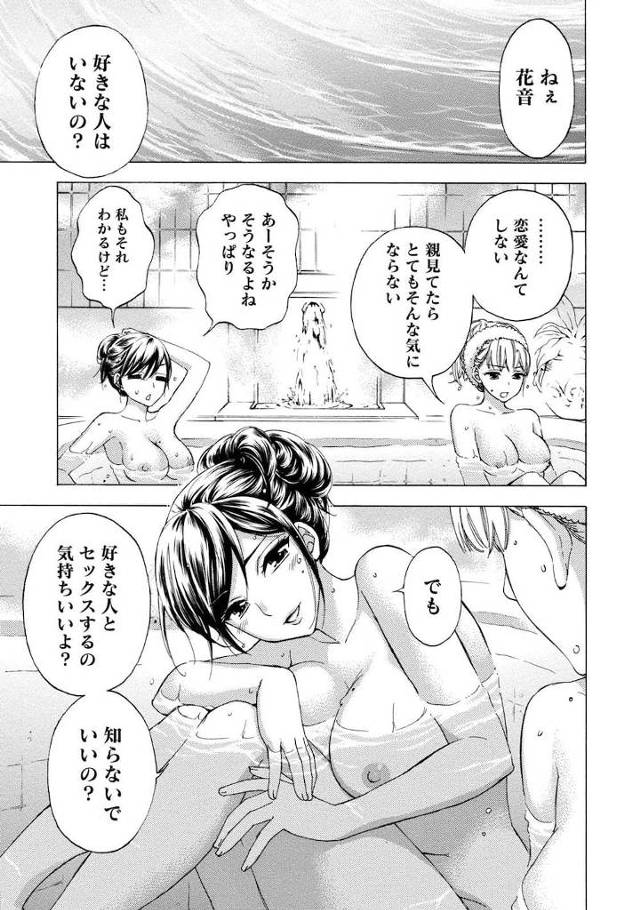 【長編エロ漫画・第6話】義妹の死の真相を突き止めるため今井家に潜入した伊織！『うさぎをさがして』という言葉を残して死んだ義妹！うさぎは見つかるのか！【久遠ミチヨシ】