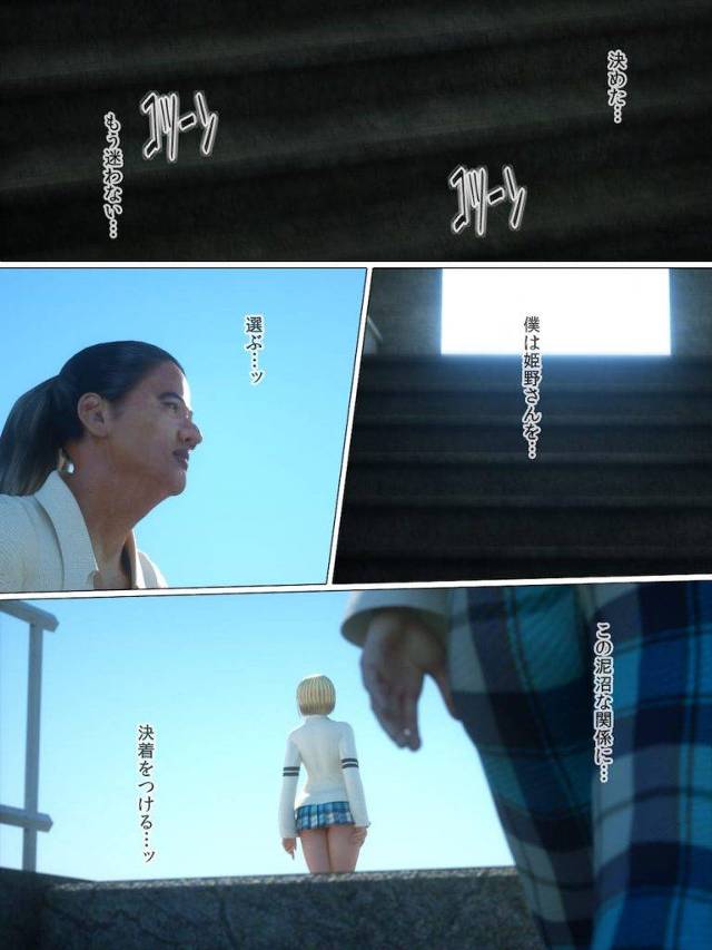 【長編CGエロ漫画・第17部】猟奇的な彼女と女神な彼女！変態二股男はどっちか選べず生ハメ三昧！【M＆U】