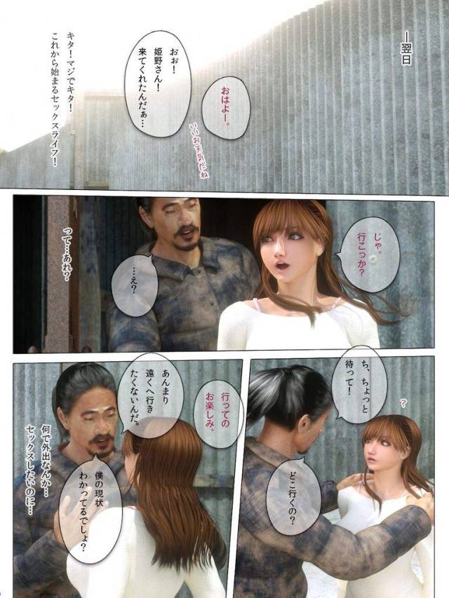 【長編CGエロ漫画・第13部】ファミレスで女神彼女のパンチラで興奮！気づけばトイレに立った彼女の後を追いズボンを脱いでいた！【M＆U】