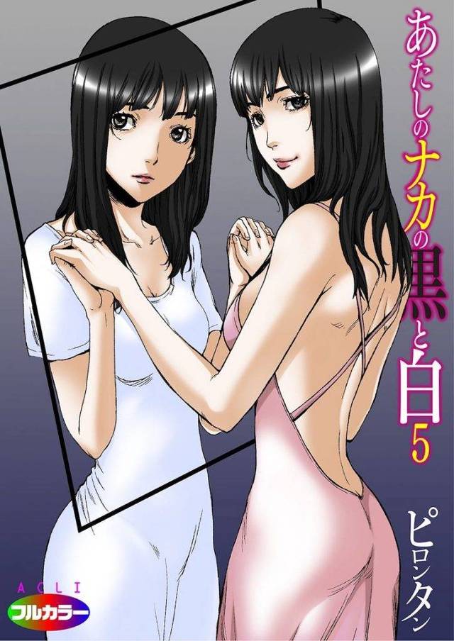 【長編エロ漫画・第5話】父親の不倫を目撃し二重人格となった短大生！もう一人の自分は淫乱痴女！【ピロンタン】