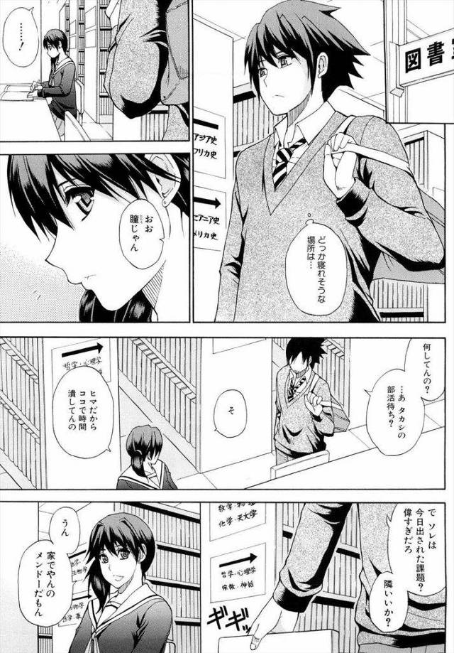 親友の女とヤッてしまったワイｗｗｗ彼女も乗り気だったんで親友に隠れてセフレ状態ｗｗｗ校内のあちこちでセクロスしまくたったｗｗｗ【NTRエロ漫画】