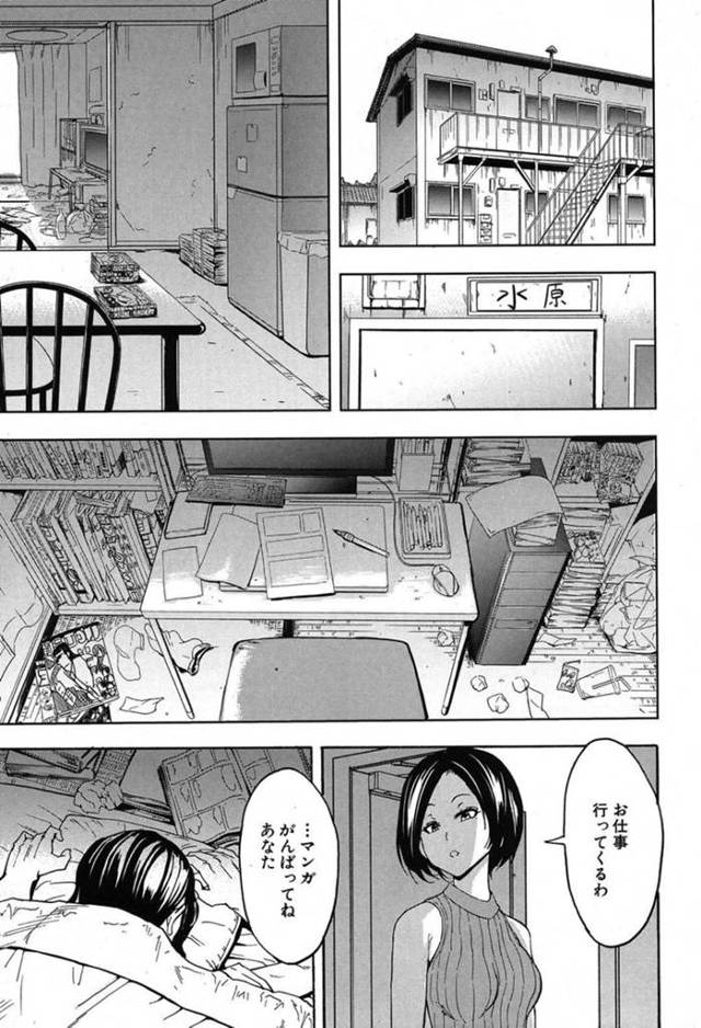 【人妻寝取られエロ漫画】漫画家の夫を持つ人妻は、家賃が払えず大家をやっている高校時代の同級生の元を尋ねると体で支払う事になり中出しセックスで犯され屈辱を味わう【墓場】