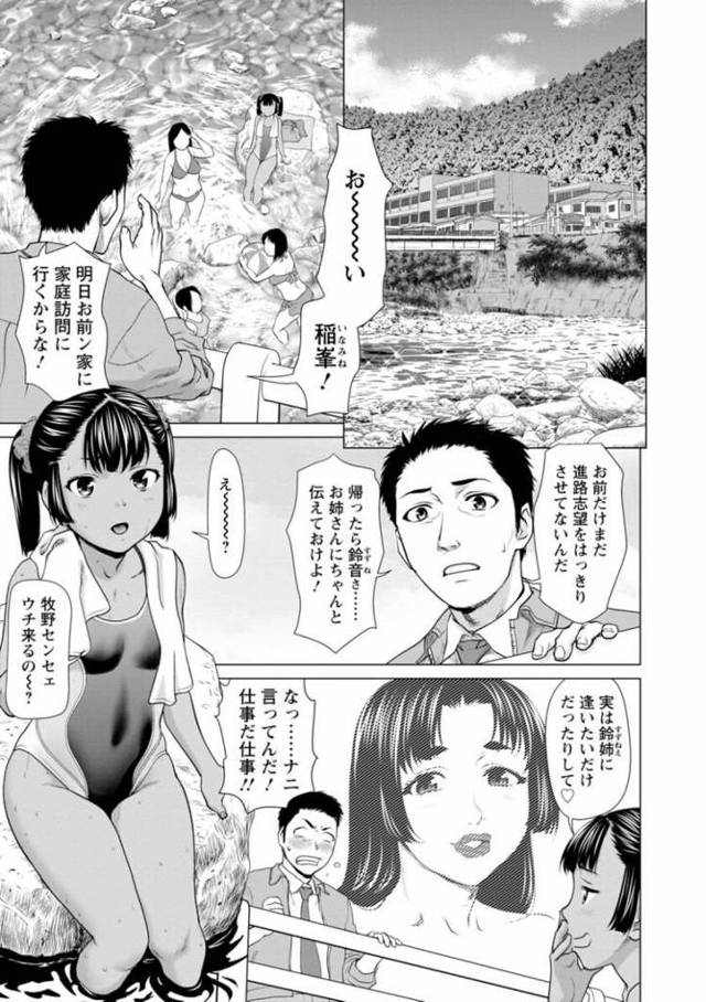 【JSエロ漫画】妹の学校の教師を昏睡させて逆レイプするとんでもない巫女姉妹！