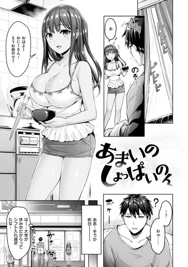 【エロ漫画】通りがかりの主人公の家に泊まることになった家出少女…彼女は彼にお礼をしようと夜這いを仕掛けてセックスしてしまう！