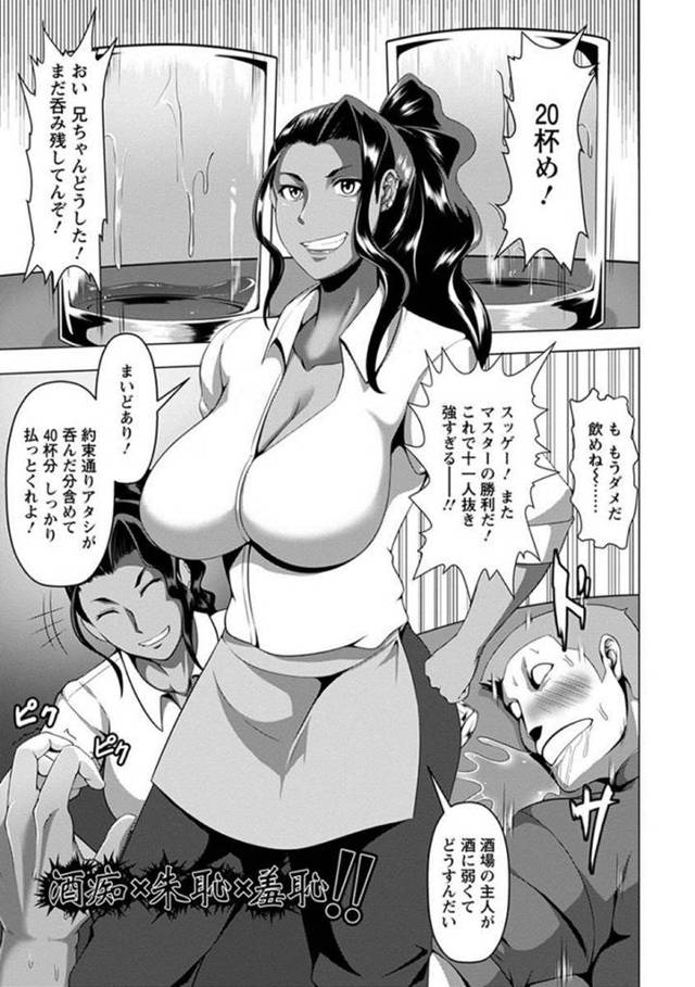 【エロ漫画】自身の飲み屋を悪徳な男たちに乗っ取られてしまった巨乳褐色お姉さん。脅しに屈した彼女は男たちにエロ衣装に着替えさせられて店内で集団レイプ陵辱を受ける事となってしまう！