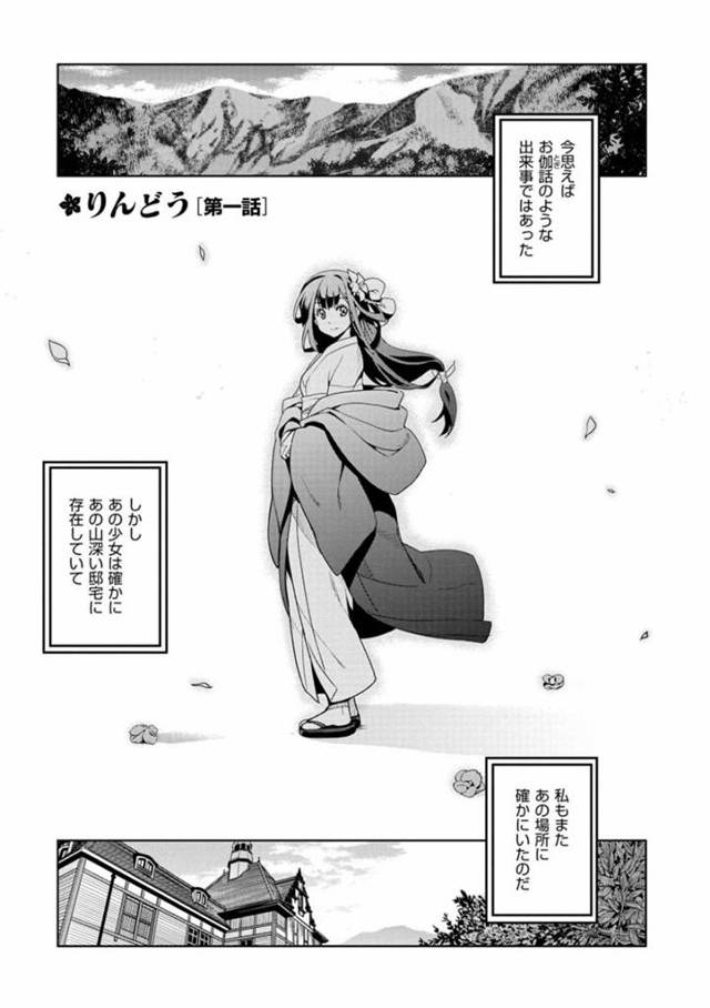 屋敷の主で穢れを落とす仕事をする竜胆…穢れを落としに来た閣下達に竜胆はフェラをすると手マンで責められる。ザーメンをごっくんすると3P中出しセックスで二穴同時に責められアクメする【犬江しんすけ：りんどう 第一話】