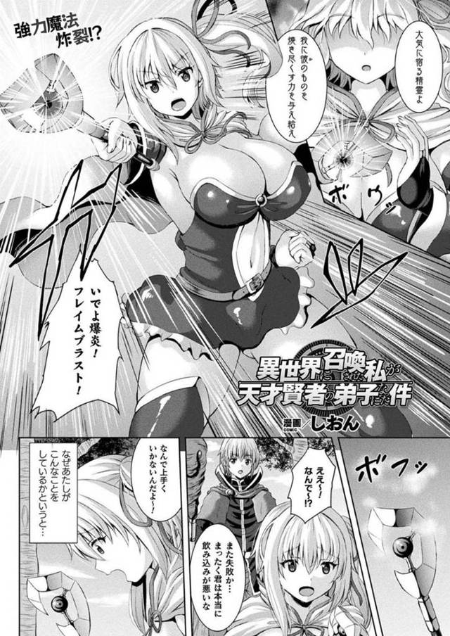 【エロ漫画】異世界に転生してしまい、ショタな賢者の弟子となったムチムチJK。彼女は生意気な彼の元で働く事となるが、そんな彼に不満を抱いた彼女は彼にマッサージするついでに分からせ筆おろしセックスを迫る！