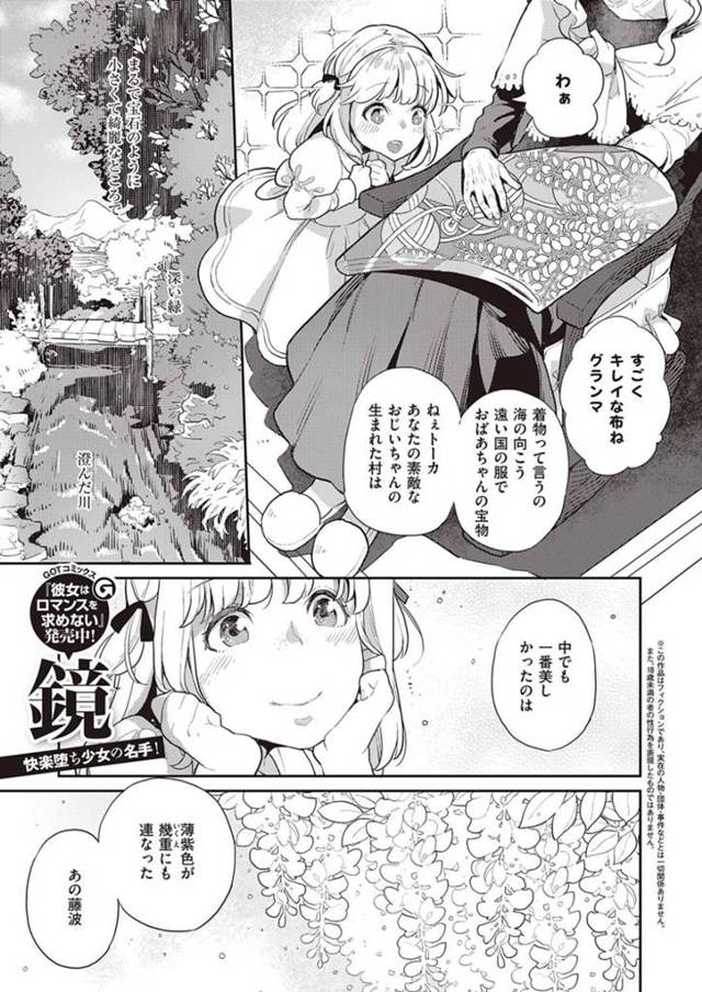 【エロ漫画】祖母の地元の田舎へと訪れた爆乳お姉さん。ある日、親戚の男と家で2人きりになった彼女は欲情した彼に押し倒されて強姦されてしまう！腕を拘束されて身動きが取れないようにされてしまった彼女は男に無理矢理クンニされたり、ディープキスされたりし、抵抗虚しく正常位で中出しまでされてしまう！