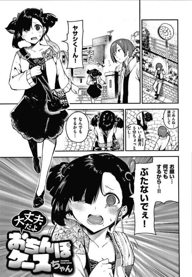 調教済みのドMなかわいい美少女…彼氏と積極的にフェラしたりSMプレイで言葉責めで中出しセックスされちゃってど変態なトロ顔になっちゃう！【いつつせ：大丈夫だよ おちんぽケースちゃん】