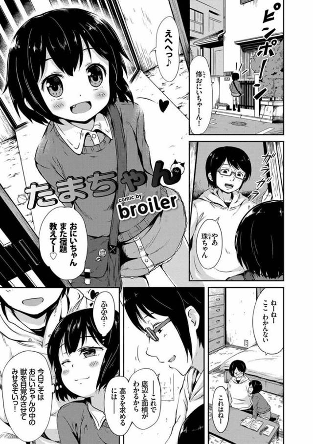 大好きな修を欲情させたい珠…パンチラや胸チラで誘惑するも鈍感な修に気づいてもらえない珠。部屋の中を漁るとネコの写真集を発見すると翌日、猫耳を装着し修の家に！興味を持った修に猫耳を触られると愛撫されイチャラブ中出しセックス【broiler：たまちゃん】