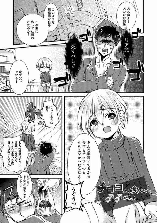 【女装エロ漫画】近所の年上男性が好きな少年！１日彼女になるといって女装！キスして乳首弄り舐め責め！勃起チンポフェラチオ口内射精ごっくん！アナル拡げてチンポ挿入！激しく突き上げアナル中出し！【びん美】