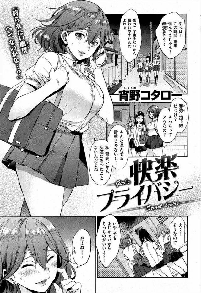 長身女子高生は痴漢されたことがないｗｗｗ少々痴漢願望有りだった子が本屋で教師に痴漢されて絶頂ｗｗｗ路地裏で口塞がれて犯されてるみたいな自分に更に興奮ｗｗｗｗ【エロ漫画】