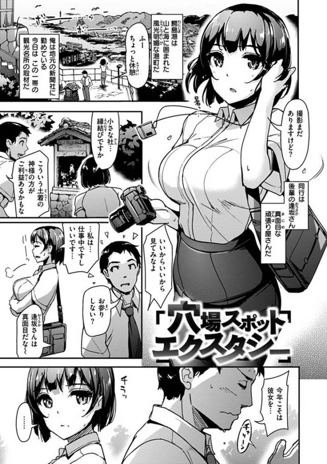 片思い中の先輩の仕事に同行する逢坂…取材が終わり、逢坂は酔ってしまい先輩に介抱される。車に乗せられると先輩は透けたブラウスに興奮し思わずおっぱいに触れてしまう！その気になった逢坂は誘惑するとイチャラブカーセックス【島津鉄甲：穴場スポットエクスタシー】