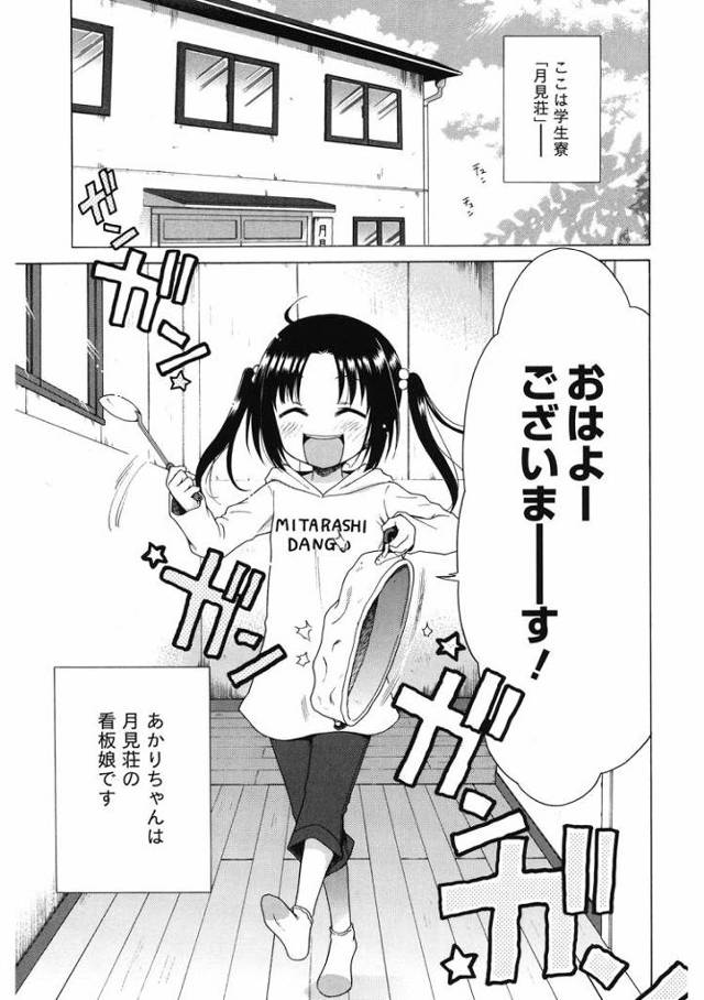 【JSエロ漫画】無邪気な小学生女児をチンポで囲んで生ハメ中出し！何も知らずに連発されるｗ