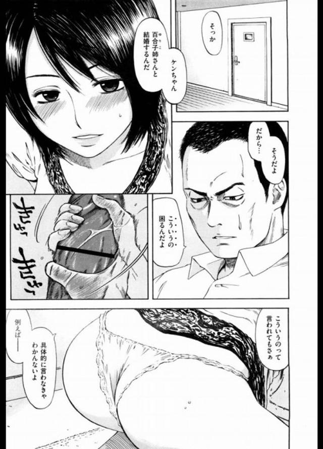 嫁の妹がビッチすぎて困るんだがｗｗｗ嫁の目を盗んで誘惑してくる彼女ｗｗｗｗ嫁の葬式でも喪服でSEX求められて祭壇の前で罰当たり中出しｗｗｗｗ【不倫エロ漫画】