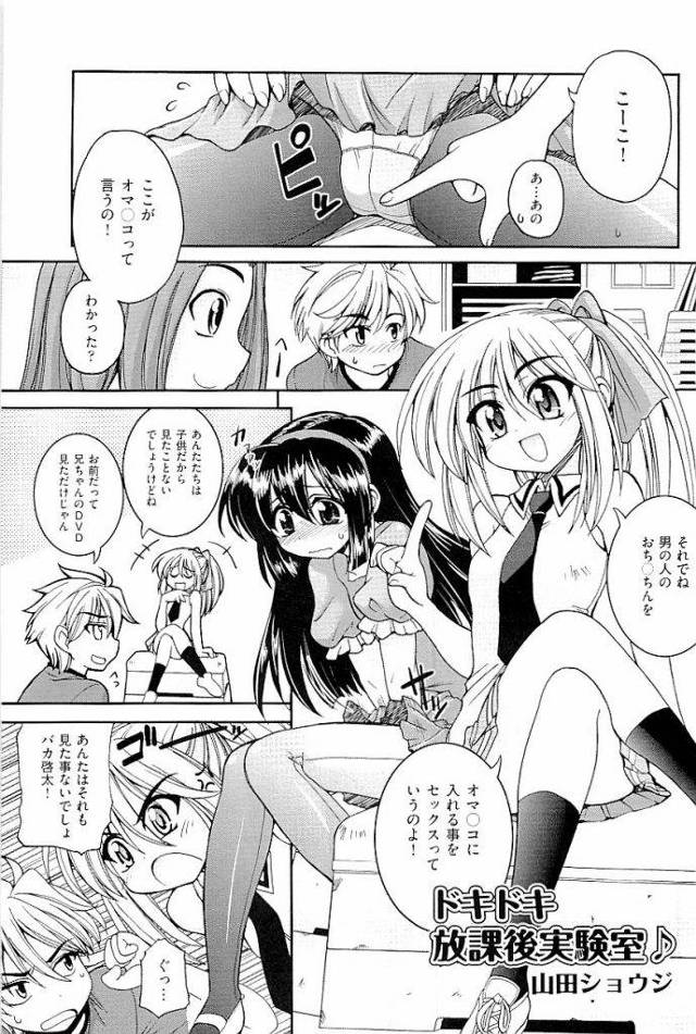 仲良しグループのセックスのお勉強ｗｗｗ処女・童貞によるセックスのお勉強はもちろん暴発中出しオチｗｗｗｗｗ【乱交エロ漫画】