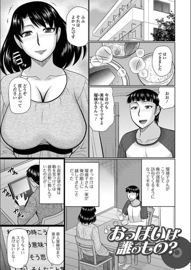 【エロ漫画】ひょんな事がきっかけで近所の青年に筆おろしをする展開になったムチムチ人妻…満更でもない彼女は可憐い乳首舐めさせたり、手コキしたりし、正常位で生挿入セックス！