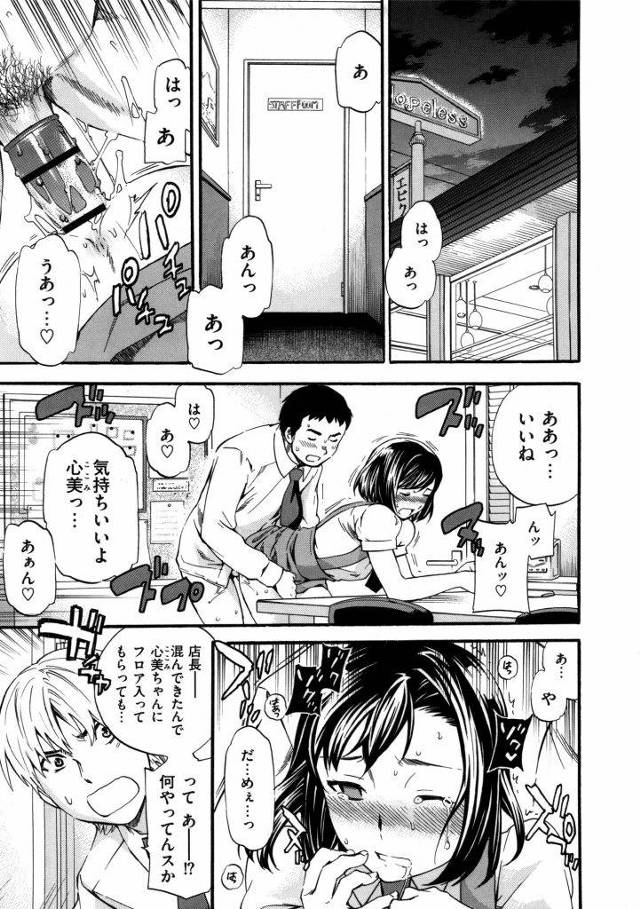 可愛いウェイターを自由に犯せるファミレス発見ｗｗｗｗアルバイトの女の子は店内でお客様にご奉仕セックスしたあと店長・従業員達にもハメられイキすぎて精神崩壊ｗｗｗｗ【エロ漫画】