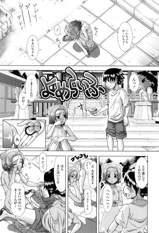 久しぶりに会った幼なじみの爆乳な美少女…クンニされたりして中出しセックスでだいしゅきホールドしちゃう！【篠塚裕志：よめらいふ】