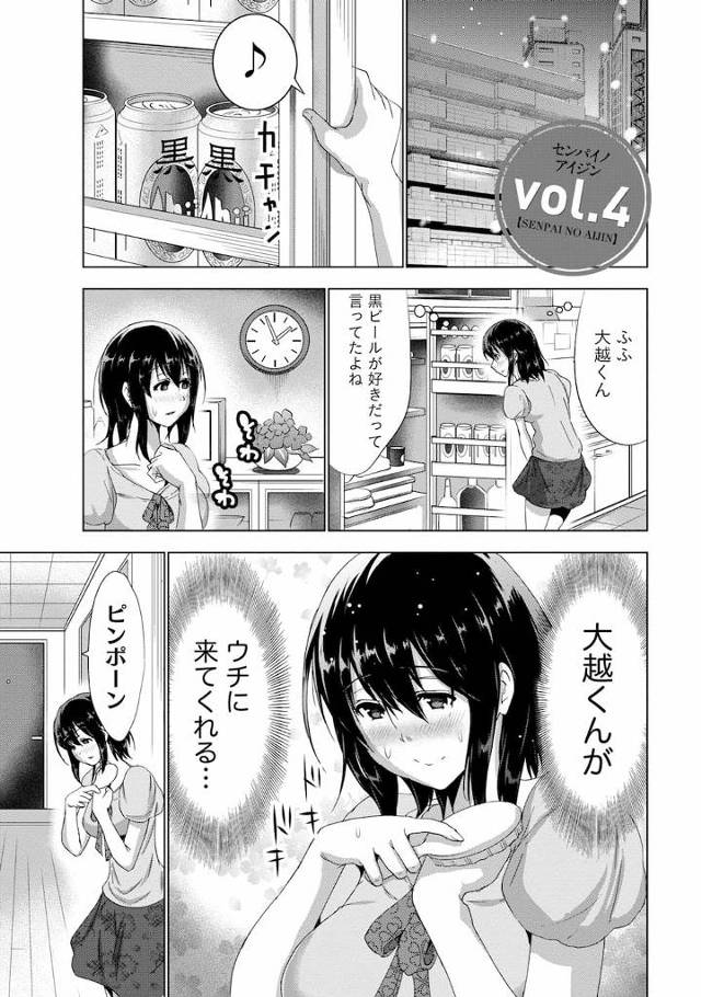 【長編エロ漫画・第4話】セフレの家に訪れて部屋に入るなり玄関で即尺させる！仕事を休むよう命令して1日中抱くと宣告！バックで突いてたら他の男から電話がなった！【橙】