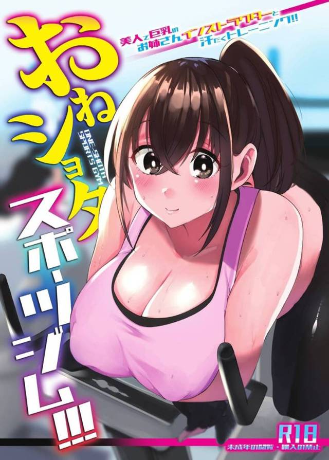 【おねショタエロ漫画】ジムで出会ったお姉さんにムラムラしたショタは、服の匂いを嗅ぎながらオナニーしている所を見つかってしまうとイチャラブ中出しセックスでアクメする【浅生マコト】