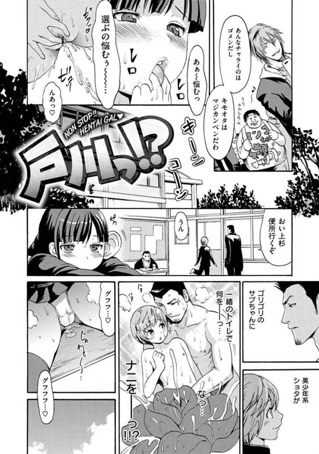 【エロ漫画】ホモ疑惑が浮上したクラスメイトの男子を呼び出し問いただす変態JK…彼女の中でホモが確定して興奮抑えきれなくなった彼女は生徒を逆レイプするとそれをきっかけにそれぞれの性癖が出てしまう！【いーむす・アキ】