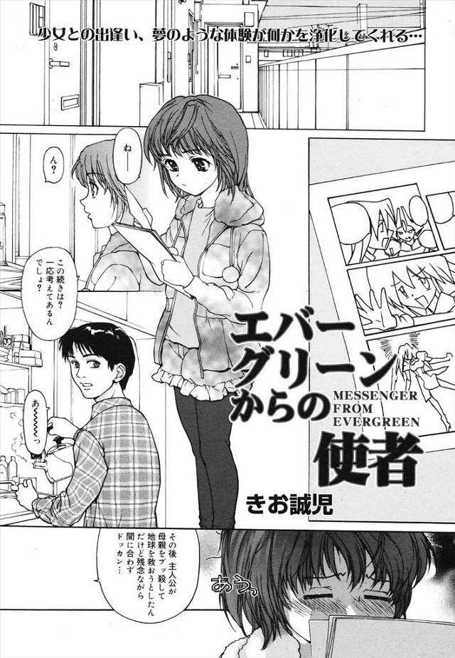 【エロ漫画】ちんぽしごいてくれる彼女がいるなんて現実感に欠けると言う男がまんこが本物かどうか確かめるために弄り…