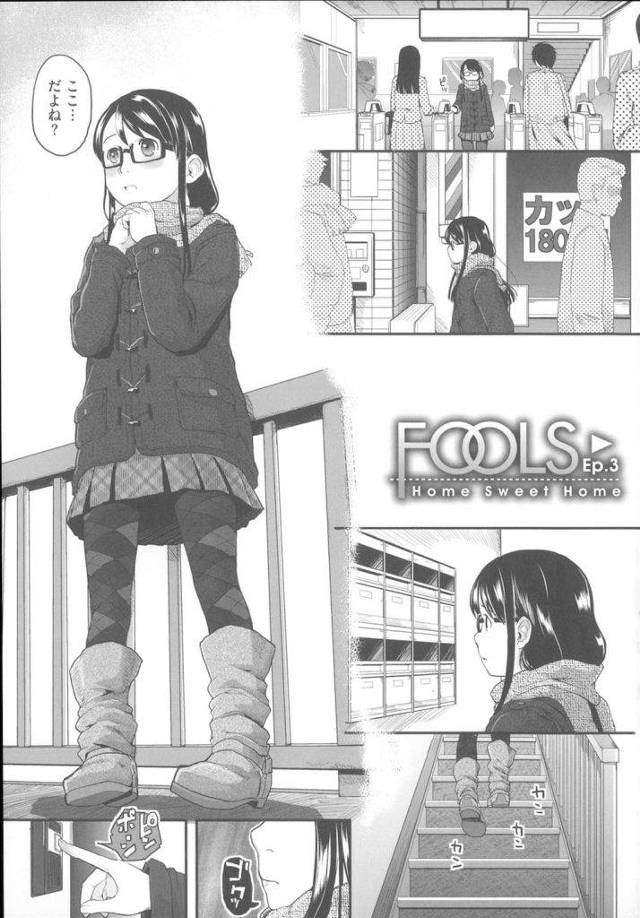 【長編エロ漫画・第4話】内緒で付き合う担任教師の部屋に初めてのお泊まり会でやってきた女子中学生！【左カゲトラ】