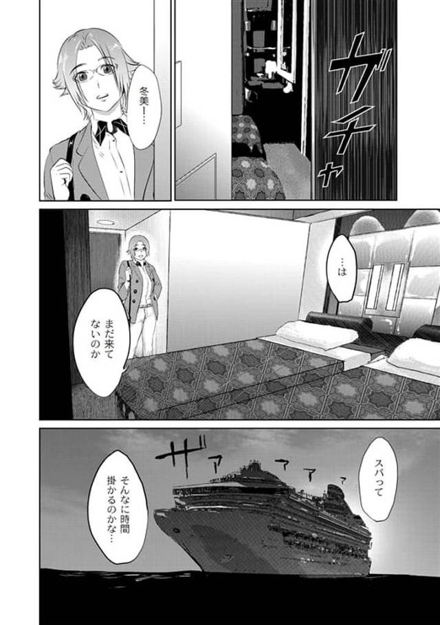 【長編エロ漫画・第2話】パティシエを目指す専門学生な美少女！巨根コックに破瓜レイプされ精子まみれで女体盛り！【ピンク太郎】