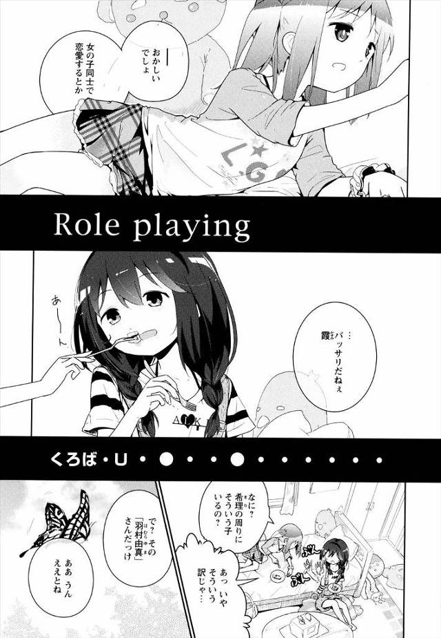 【エロ漫画】友達に百合エッチせまられ寸止めされたJKが友達が帰ったあとにオナニーしながら好きな気持ちがあふれ手…