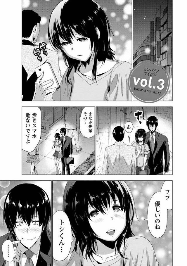 【長編エロ漫画・第3話】筆頭株主会社の社長の娘なお嬢様と生ハメする大越！彼女の婿になるために自分の欲望を押し殺し逆接待なSEXをする！溜まった欲望はセフレのまなみにぶつける！【橙】