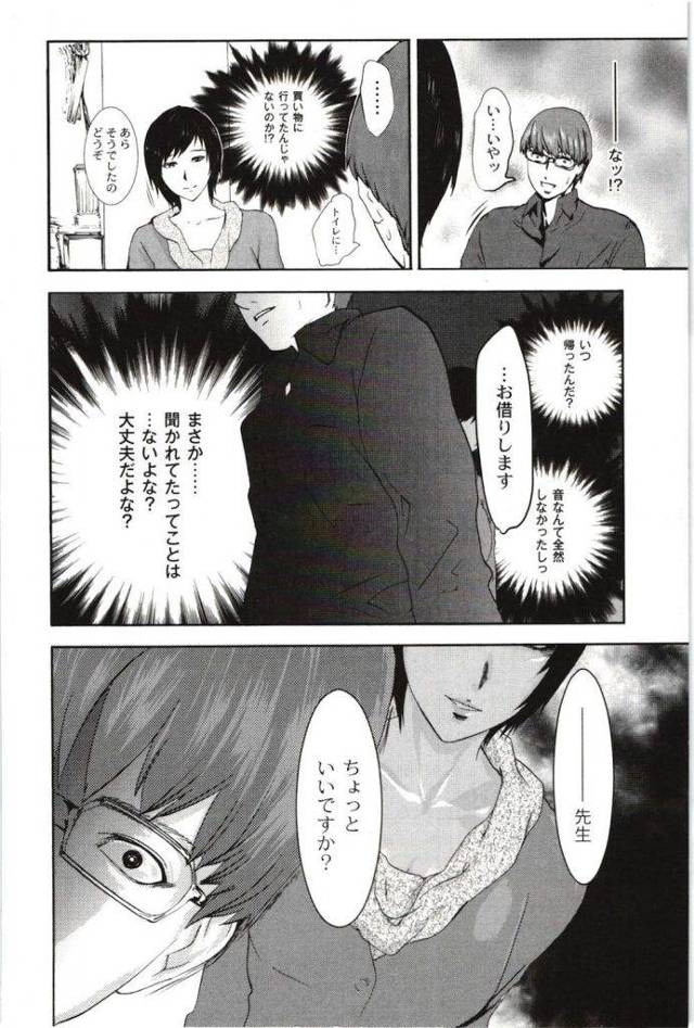 【長編エロ漫画・第9話】まさかの展開！襲ったJKの母親にバレて主婦3人に逆レイプされた！その日から性奴隷となり鞭打ちにアナル開発された！【ピンク太郎】